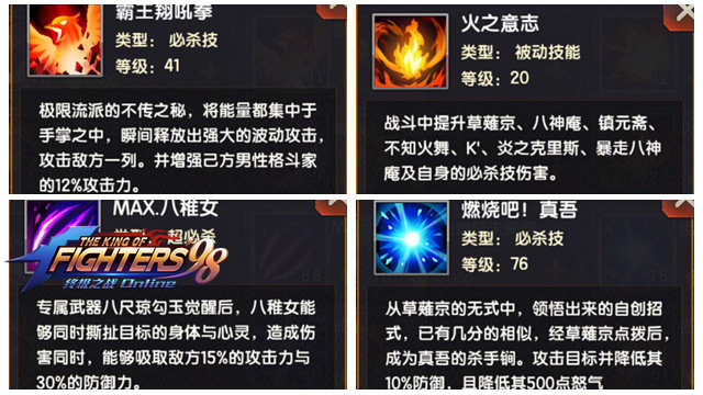 拳皇98终极之战OL