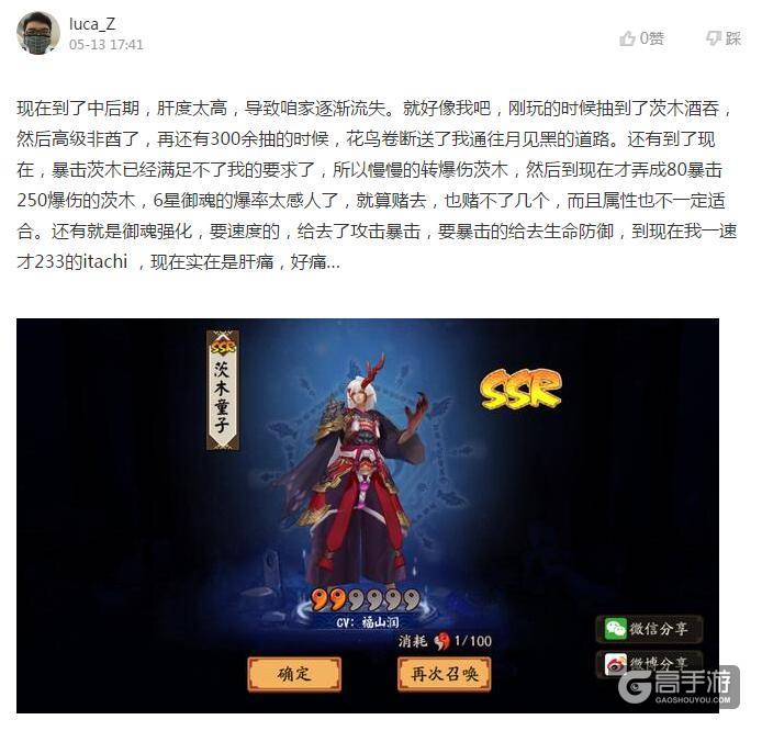 关于阴阳师玩家严重流失，他们有话说！