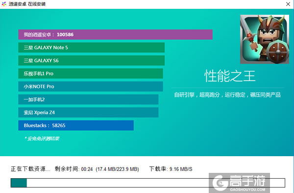 小小传奇:怪物粉碎者电脑版安装教程2