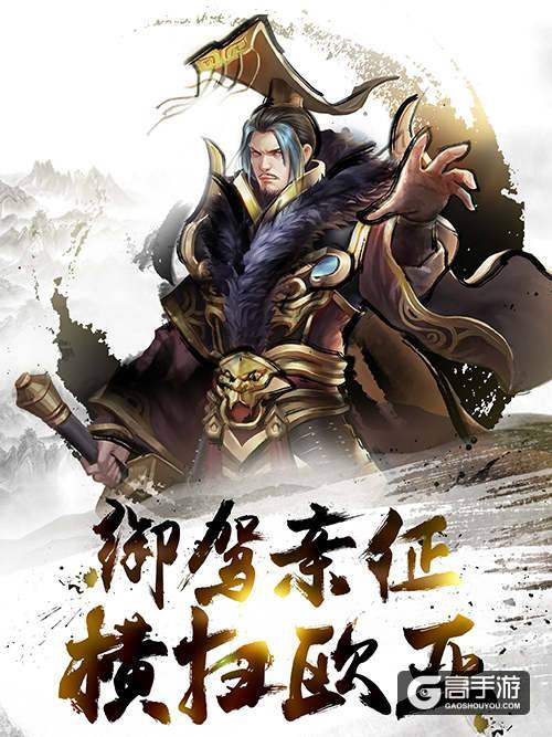 特色玩法揭秘 掌趣科技《王权的战争》4月20日IOS独家首发