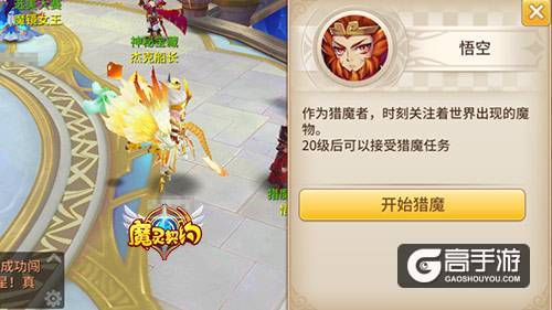 解放双手 《魔灵契约》猎魔活动进行中