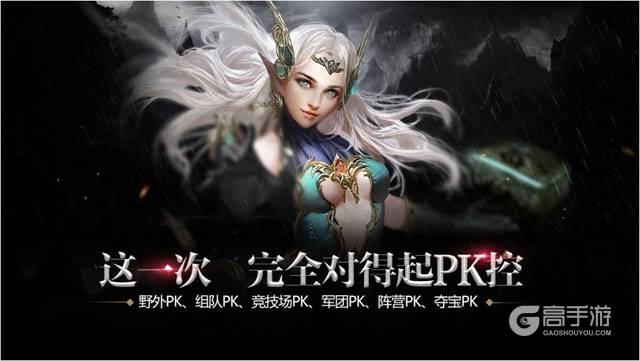 国际大作画质表现 《神魔圣域》美术团队研发探营