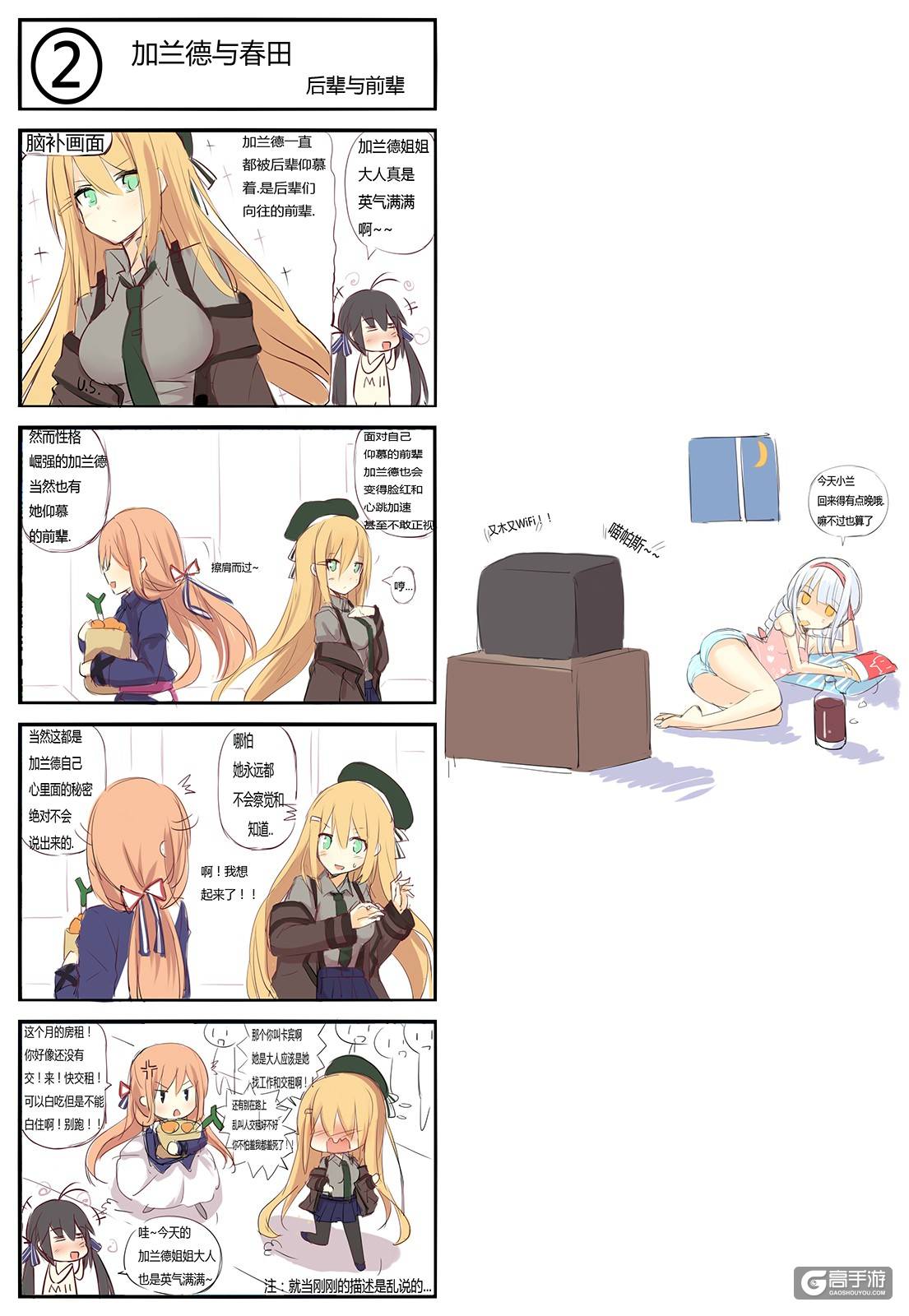 少女前线少女漫画 少女前线壁纸