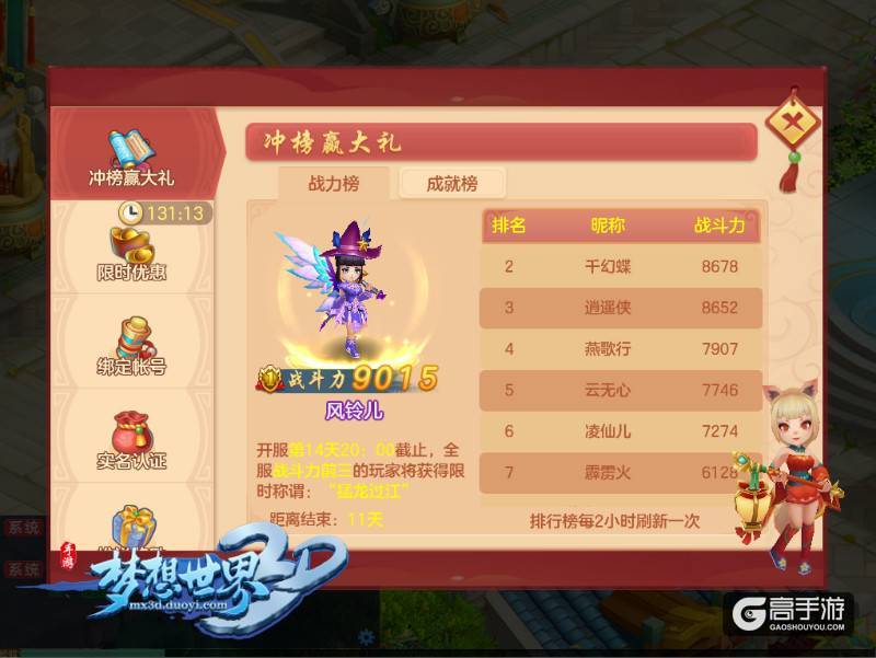 【图2：新服冲榜】.jpg