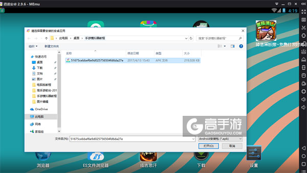 在电脑版上安装掉落黑板擦~免费打发时间小游戏~