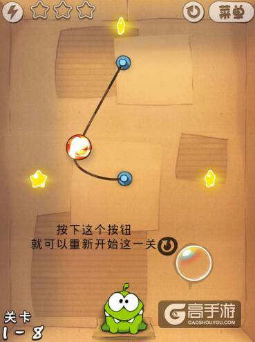 割绳子6-10关图文攻略