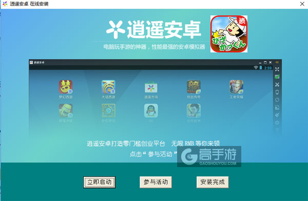 恶作剧！顶膝盖大战电脑版安装教程3