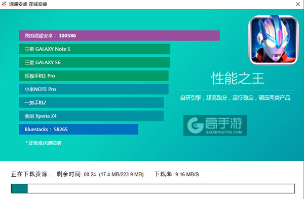 奥特曼传奇英雄电脑版安装教程2