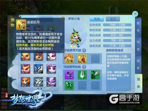 【图2：梦想小宝】.jpg