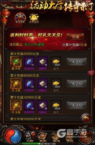 特效全开9377《传奇来了》传世装备系统爆料