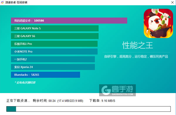 爆炒江湖电脑版安装教程2