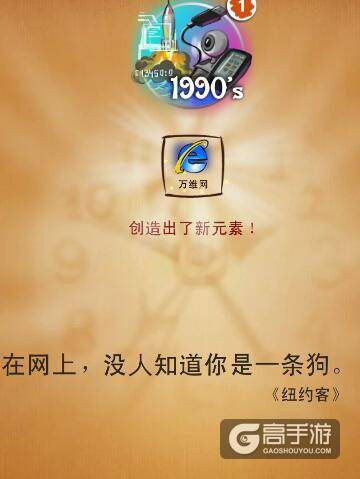 涂鸦上帝最伟大的发明最后一部分 涂鸦上帝1990年代合成攻略