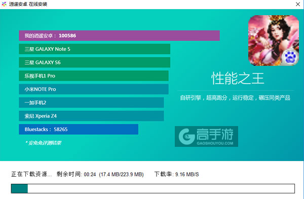 决胜千里电脑版安装教程2