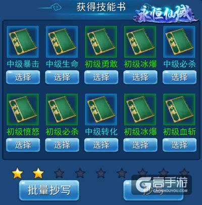 我的宝贝在哪里《永恒仙域》萌宠系统大解析下