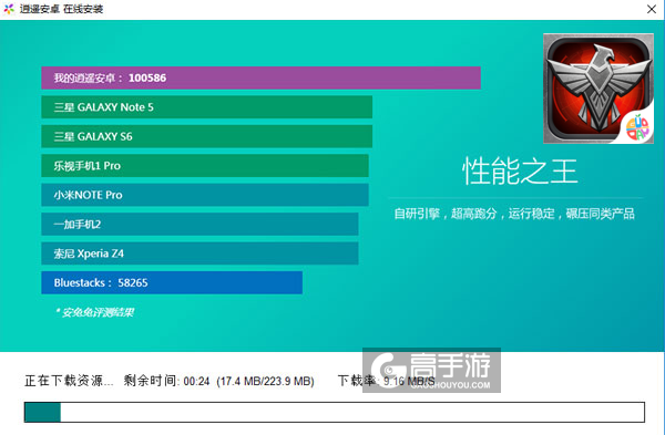 帝国争雄电脑版安装教程2