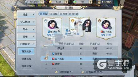 镇魔曲手游门派挑战首席速刷攻略 导师挑战技巧