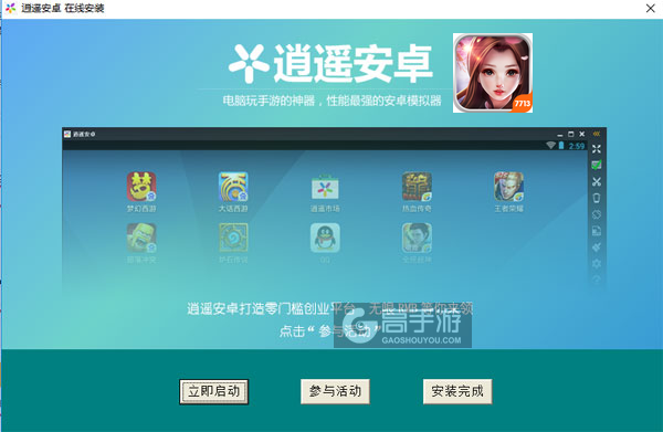通天诀电脑版安装教程3