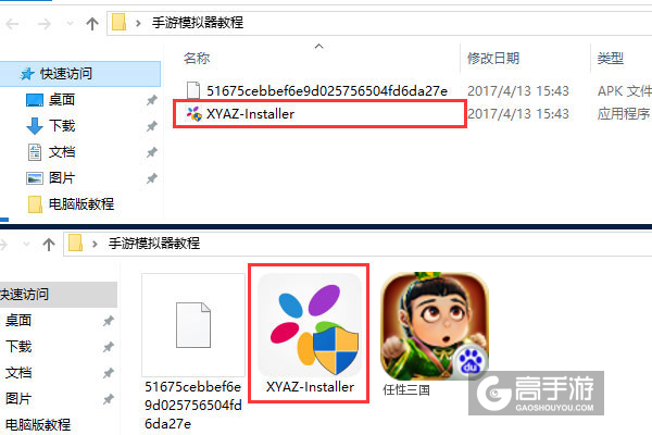 任性三国电脑版安装教程1