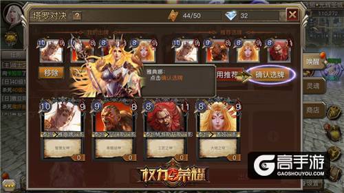 多元战斗玩创意 《权力与荣耀》塔罗对决公布