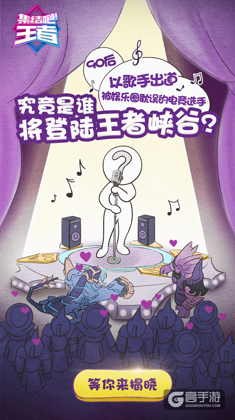 一档综艺节目把入坑《王者荣耀》的明星都扒了出来！