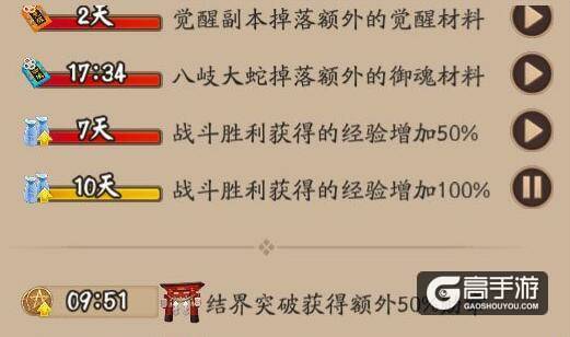 关于BUFF暂停的那些事儿！