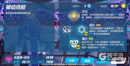 崩坏3女武神讯羽基本技能介绍