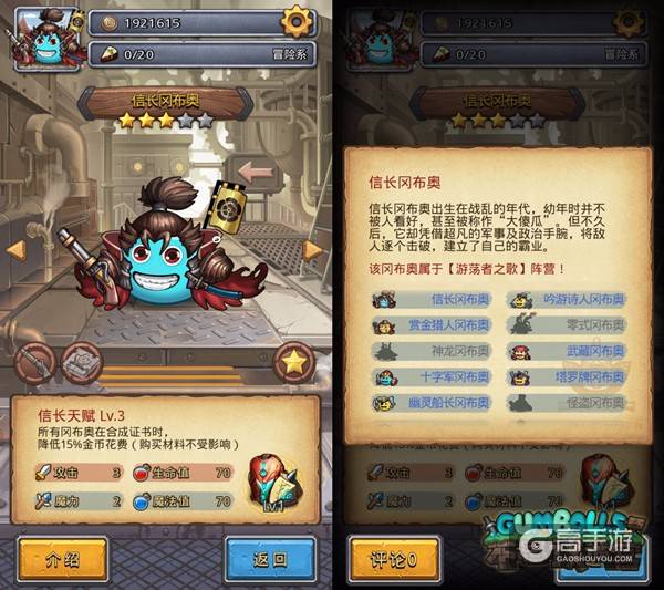 图4:《不思议迷宫》游荡者之歌——信长.jpg