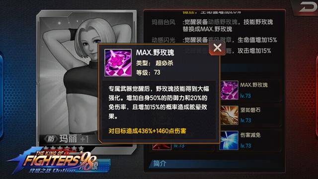 拳皇98终极之战OL前排速杀阵容详解