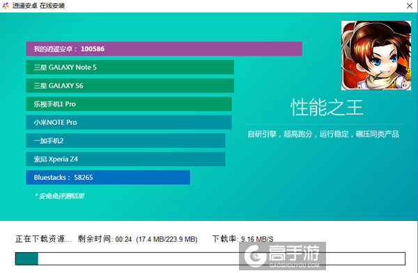 仙剑客栈电脑版安装教程2