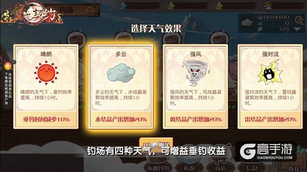 新玩法新外观，《食之契约》“月桂秋思”版本今日开启