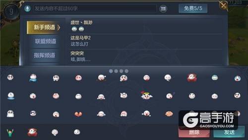 图三：表情包还是很萌的有没有.jpg