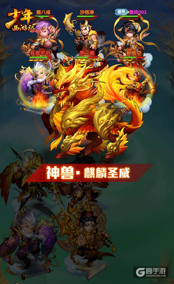 魔猴降世：《少年西游记》新资料片今日正式上线