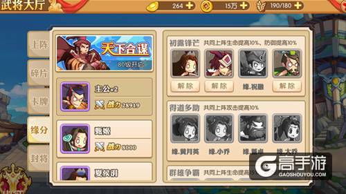 《霸战三国》游戏评测：逗趣三国 深度养成