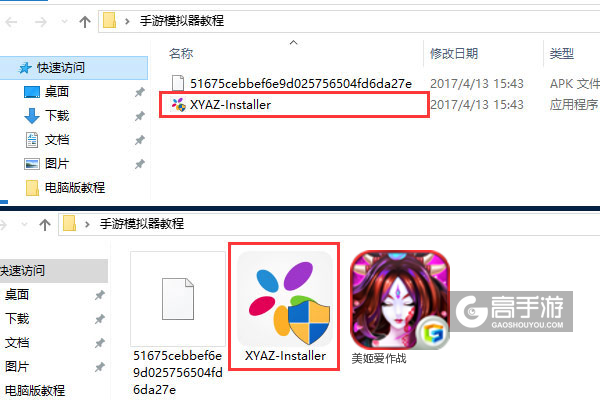 美姬爱作战电脑版安装教程1