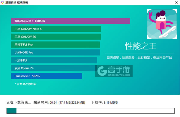 飞天滑板高手电脑版安装教程2