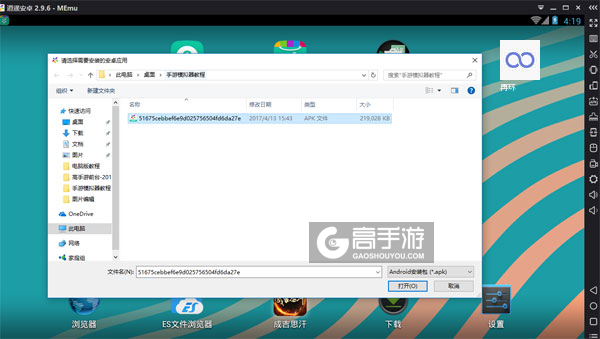 在电脑版上安装再环