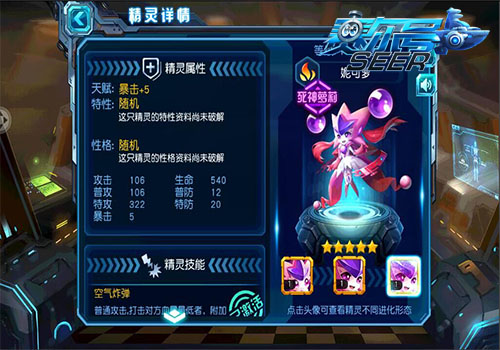死神萝莉！《赛尔号超级英雄》妮可萝解析