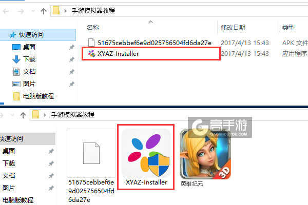 英雄纪元电脑版安装教程1