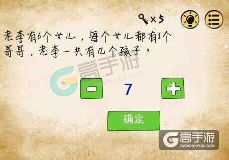 最囧游戏第7关怎么过？最囧游戏第7关攻略