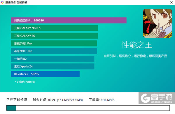 怪异揭示板与七重传言电脑版安装教程2