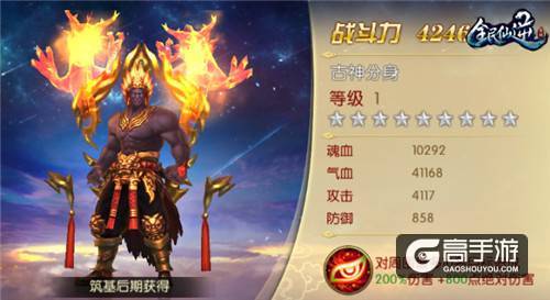 传承原著经典特色《全民仙逆》分身系统详解