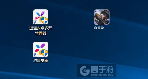 血灵诀多开管理器ICON