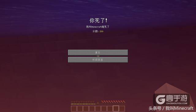 盘点《我的世界》的12种死法，MC最全的死亡提示！你经历过几个？