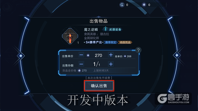 MOBA2.0百科全书!《自由之战2》你必须知道的N个知识点