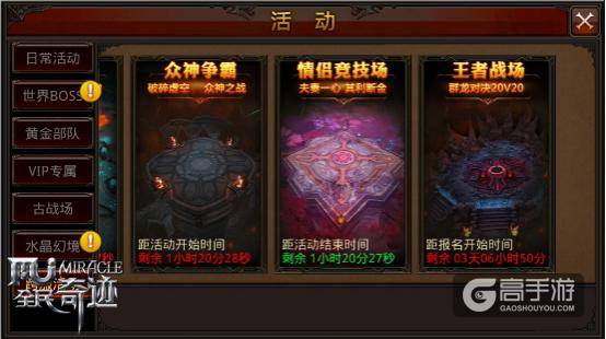 王者决战烽烟来袭 《全民奇迹MU》2.10版本全平台上线