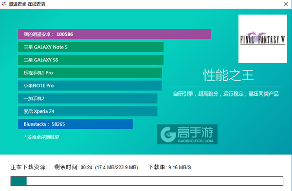 最终幻想5电脑版安装教程2