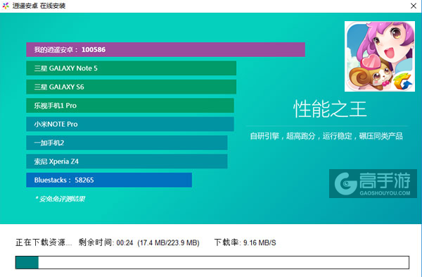 全民精灵电脑版安装教程2