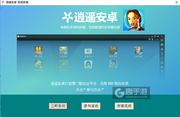 古墓丽影2电脑版安装教程3