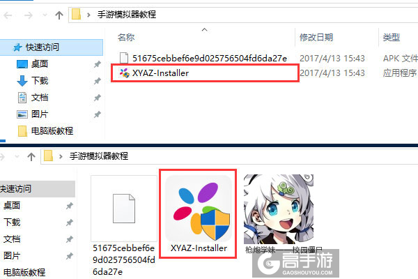 枪炮学妹——校园僵尸电脑版安装教程1