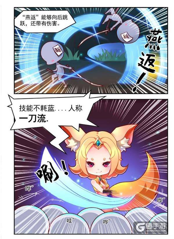 【王者荣耀漫画】
